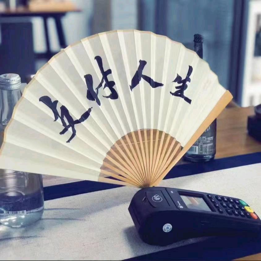 支付改变人生