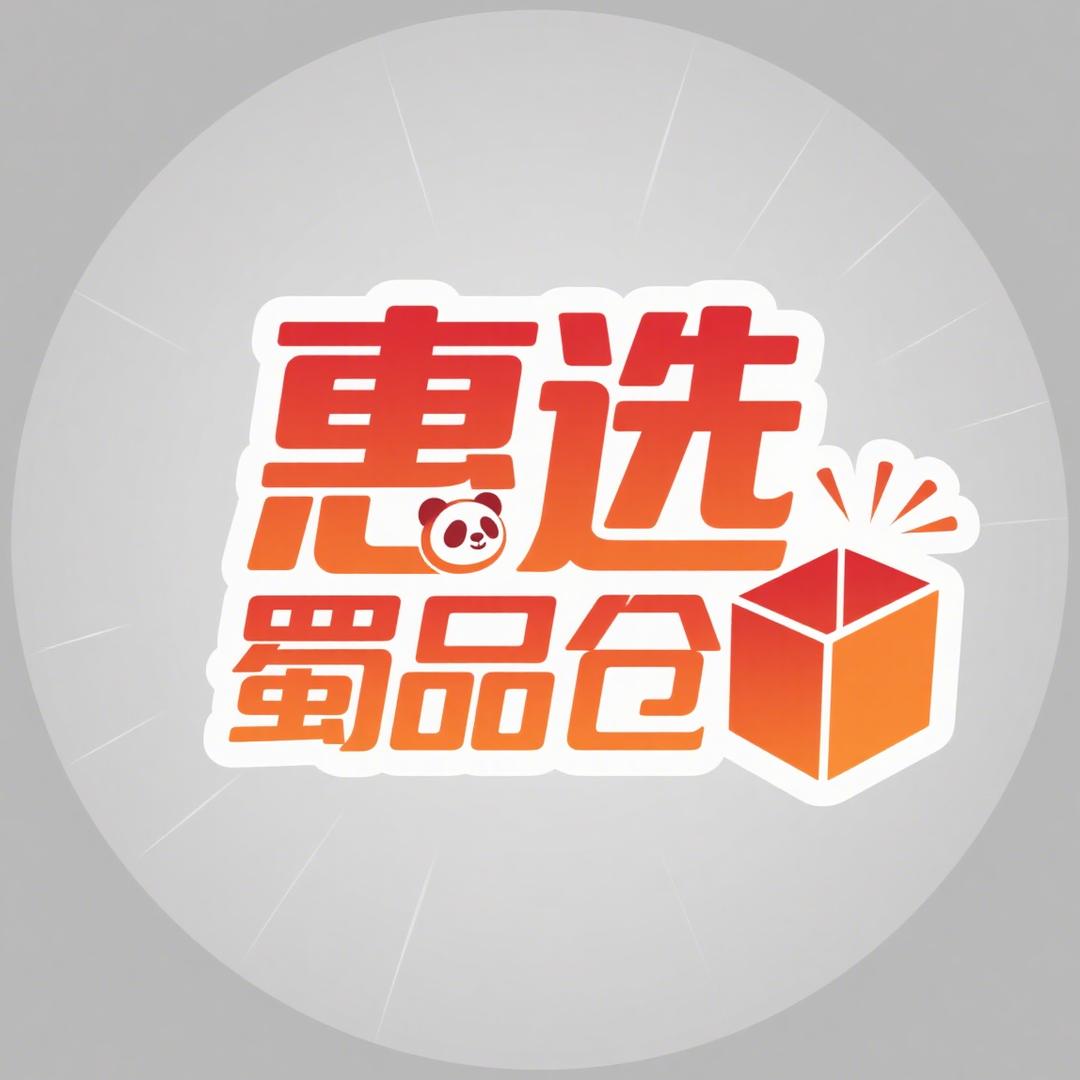 优享惠选蜀品仓