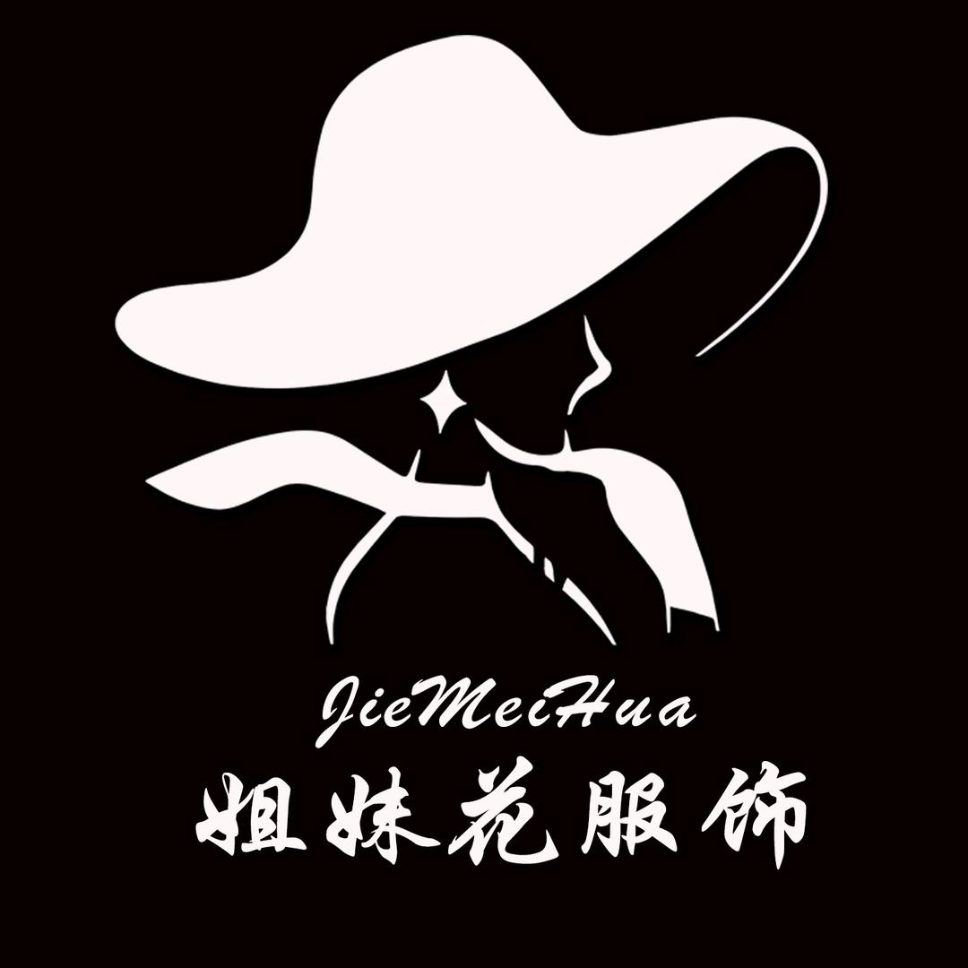 姐妹花儿服饰总店