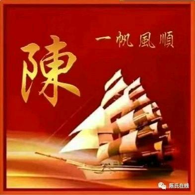 🌜心想事陈🌛