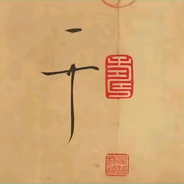 典藏