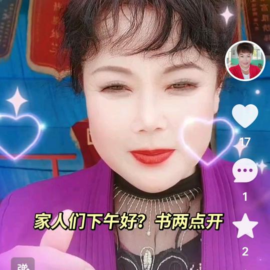 梁广霞坠子说唱团