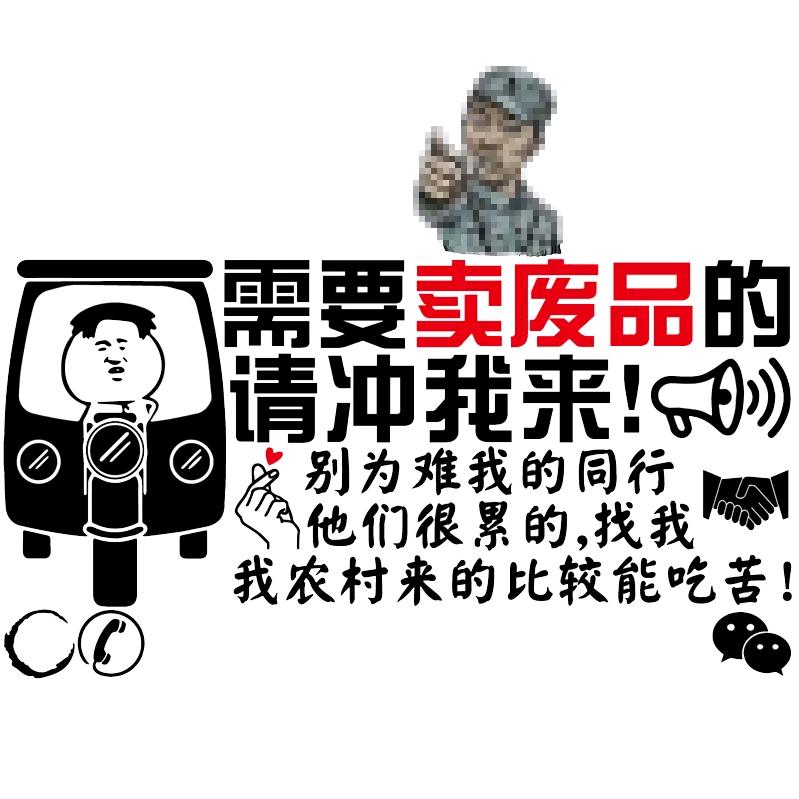 再生资源，废品回收