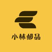 小林邮品