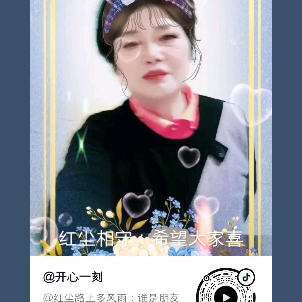 开心一刻