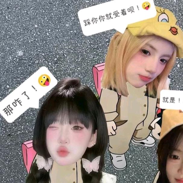 欣宝 "(已有蜜)″