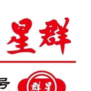 白云星群耳部专场伍