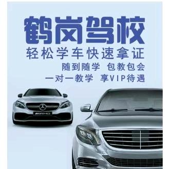 驾校李教练
