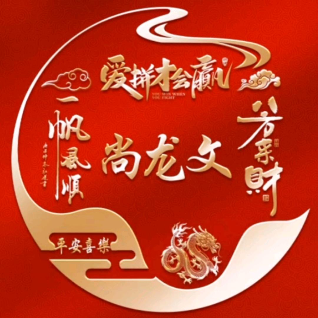 尚龙文*晋剧