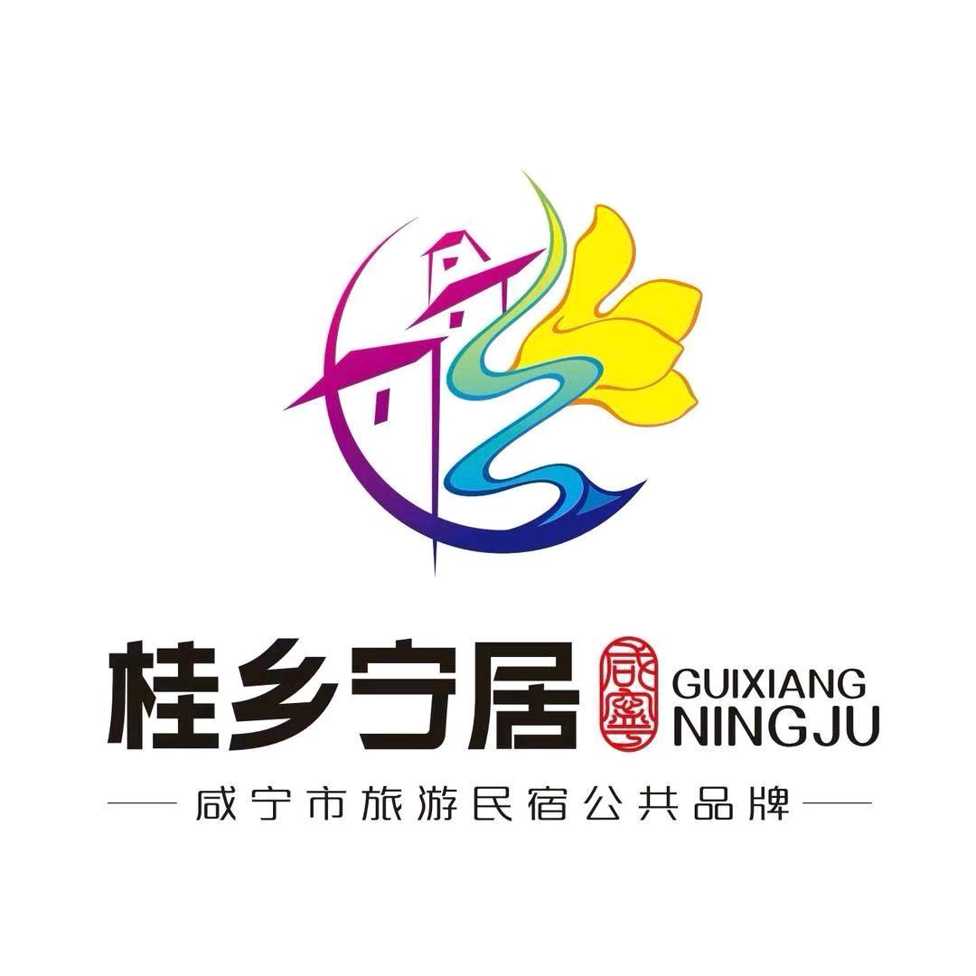 桂乡宁居