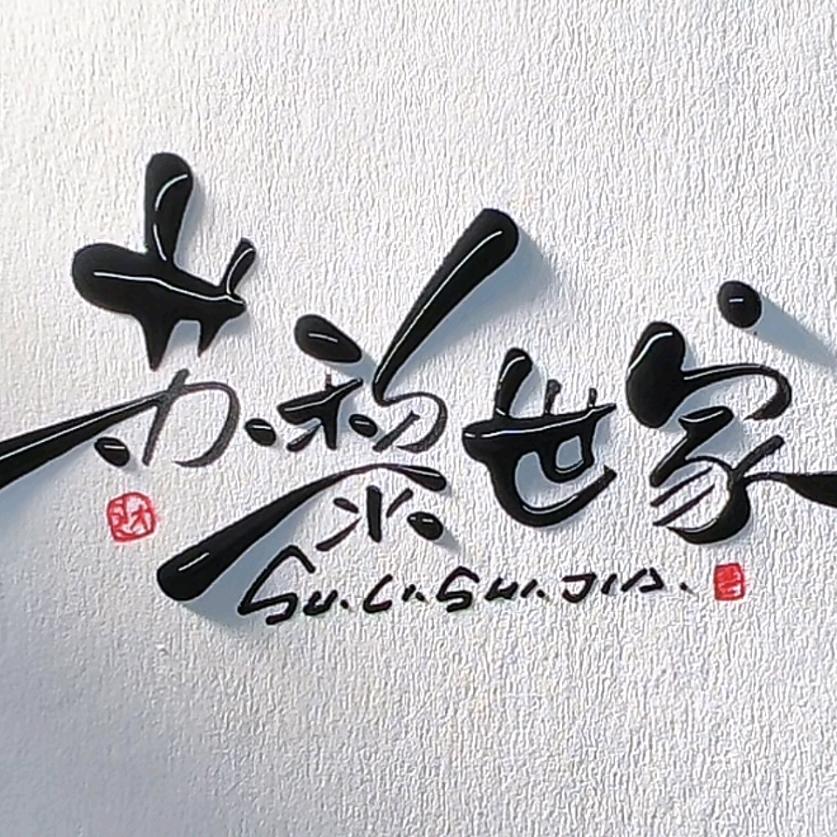徐厂长家纺工厂店