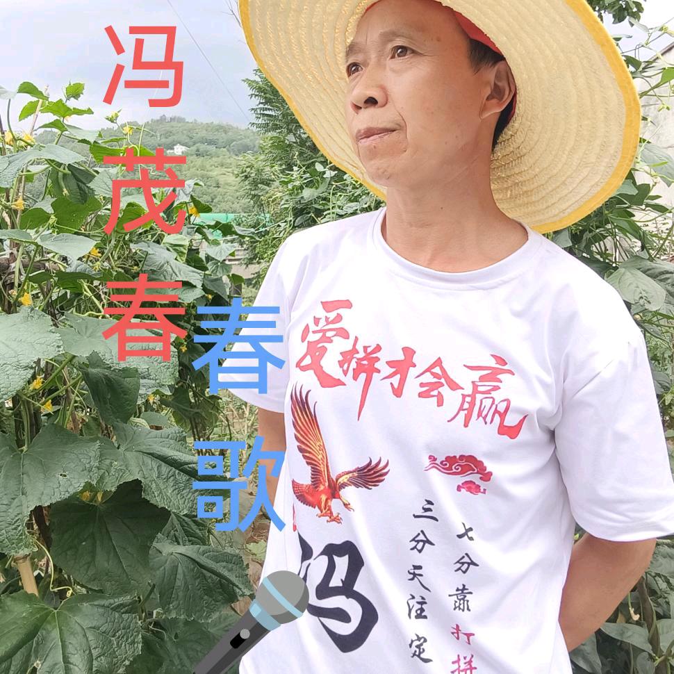 春哥🎤