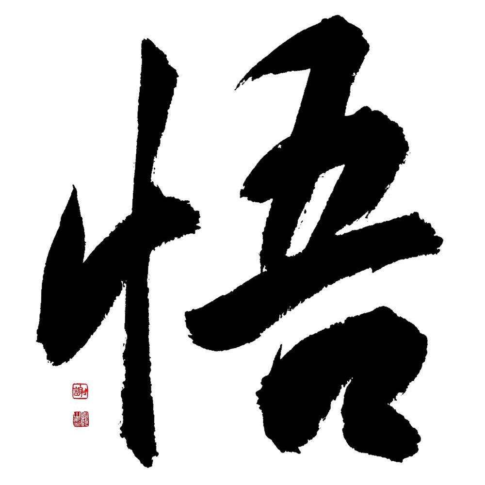 宁 辰
