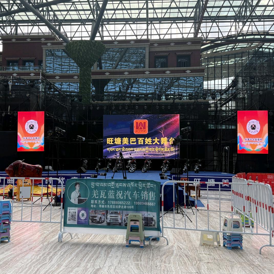 旺塘美巴百姓大舞台直播回放