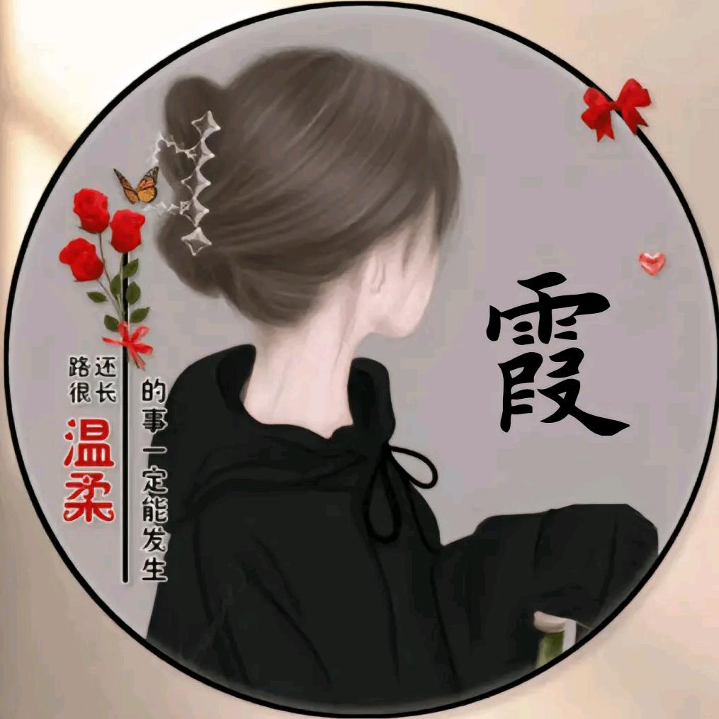 Yin