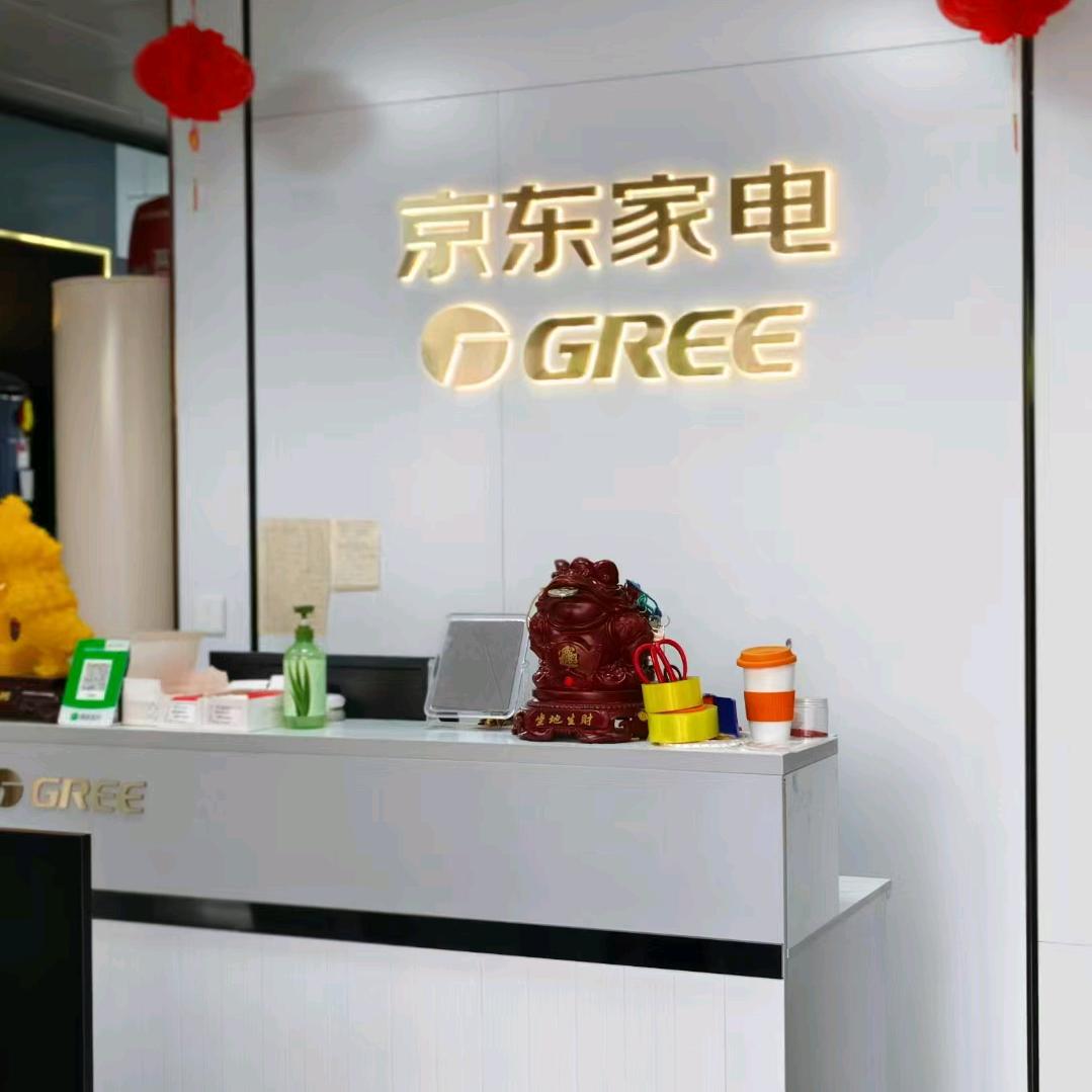 新时代京东家电体验店