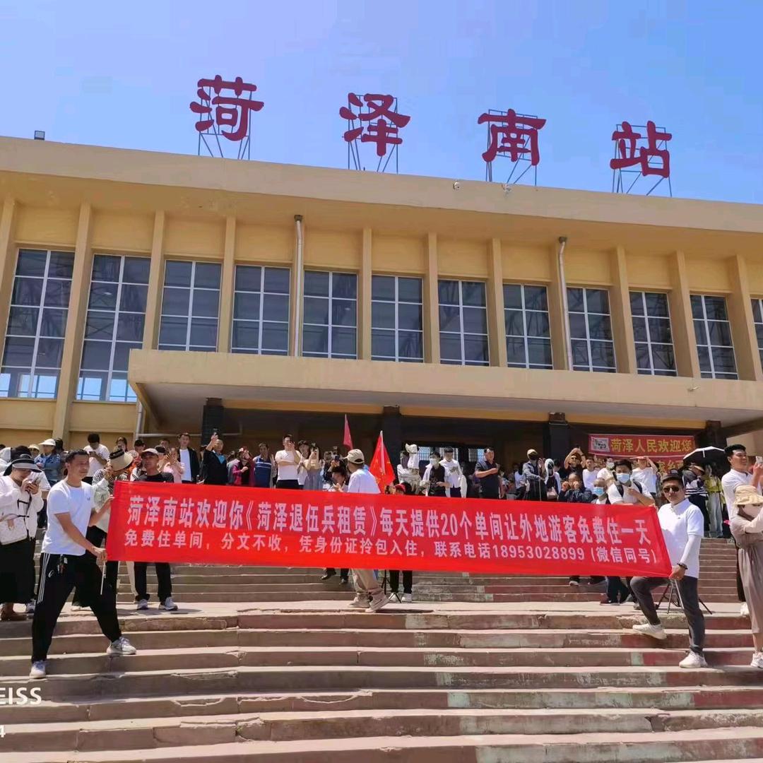 菏泽退伍兵租赁菏泽租房:单间.公寓.整租