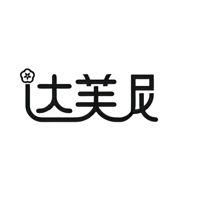 达芙尼