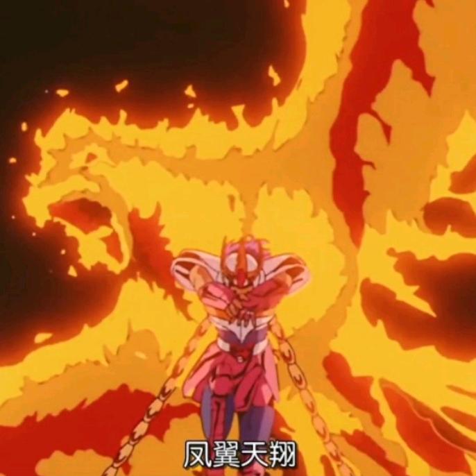 凤翼天翔