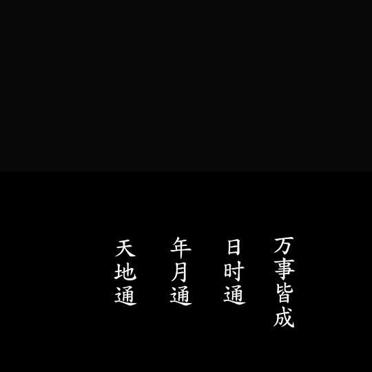 艾草