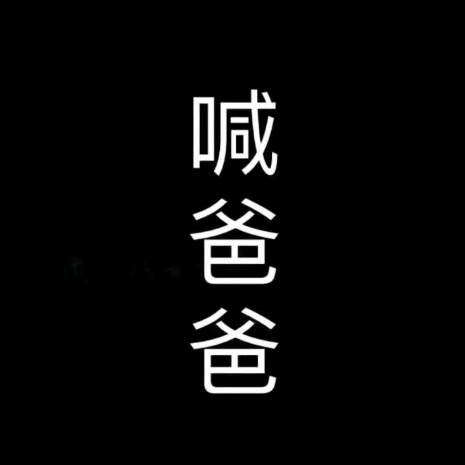 ⫍ ⃢👁ܫ👁⃢ ⫎男朋友