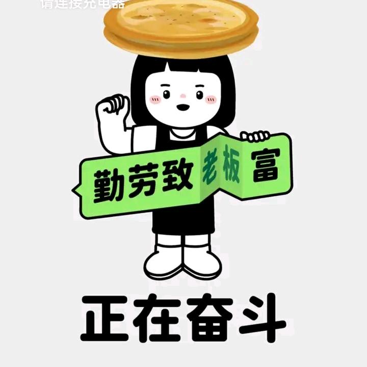 半斤