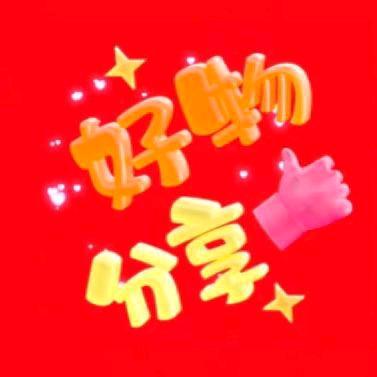 海海【好物甄选】