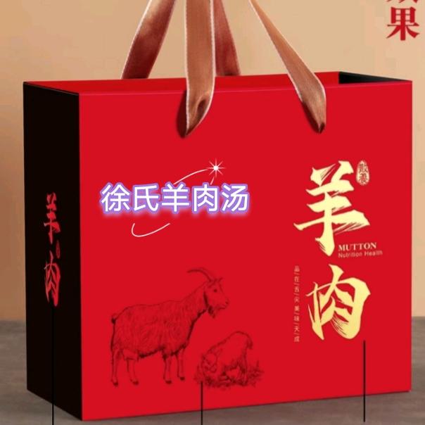 徐氏羊肉汤