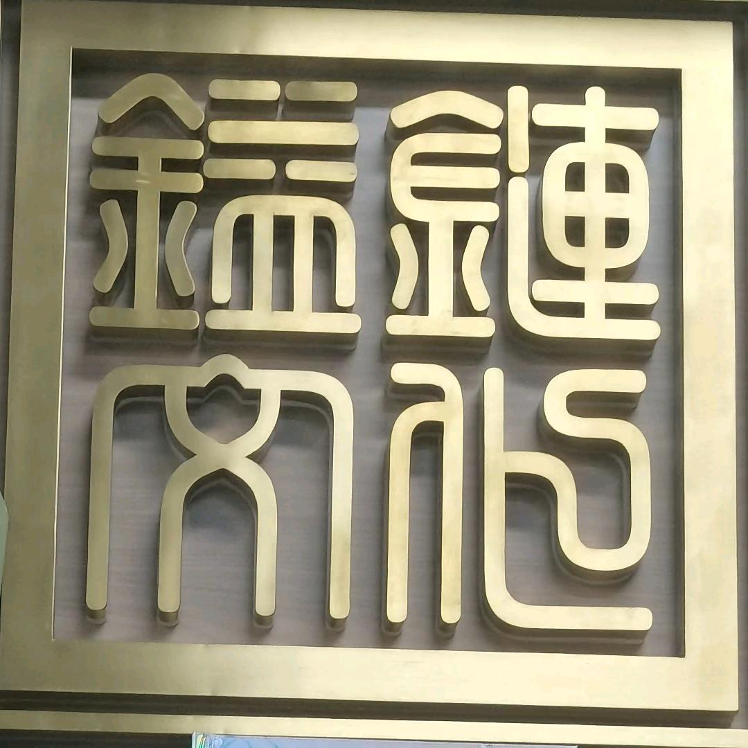 3052阿天