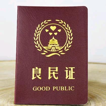 天王盖地虎@