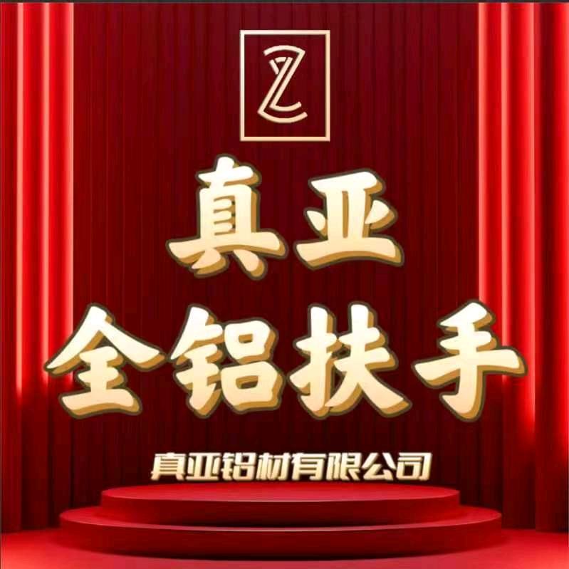 真亚扶手海南服务部