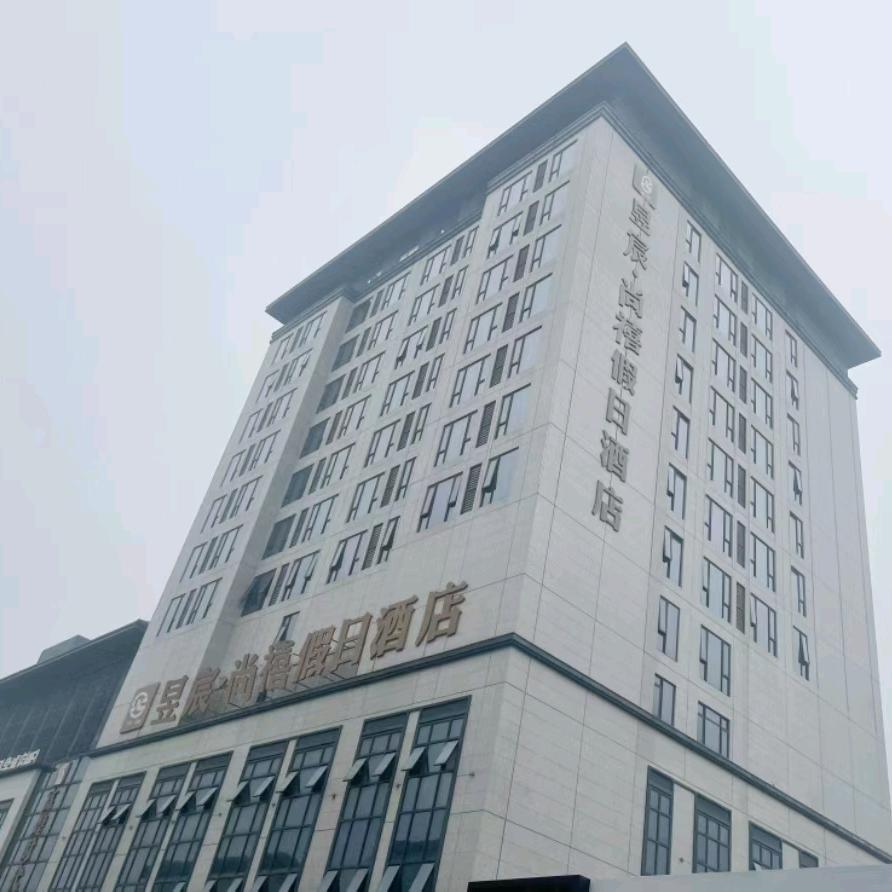 昱宸·尚禧假日酒店