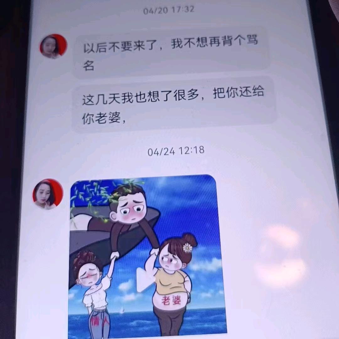 小三雷da英你是个婊子