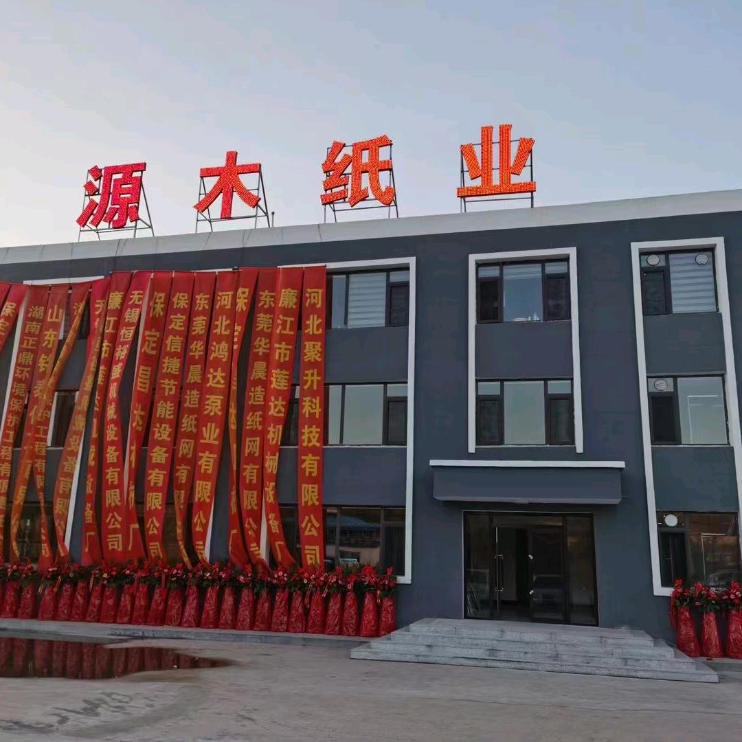 DQ辽宁生活用纸造纸厂