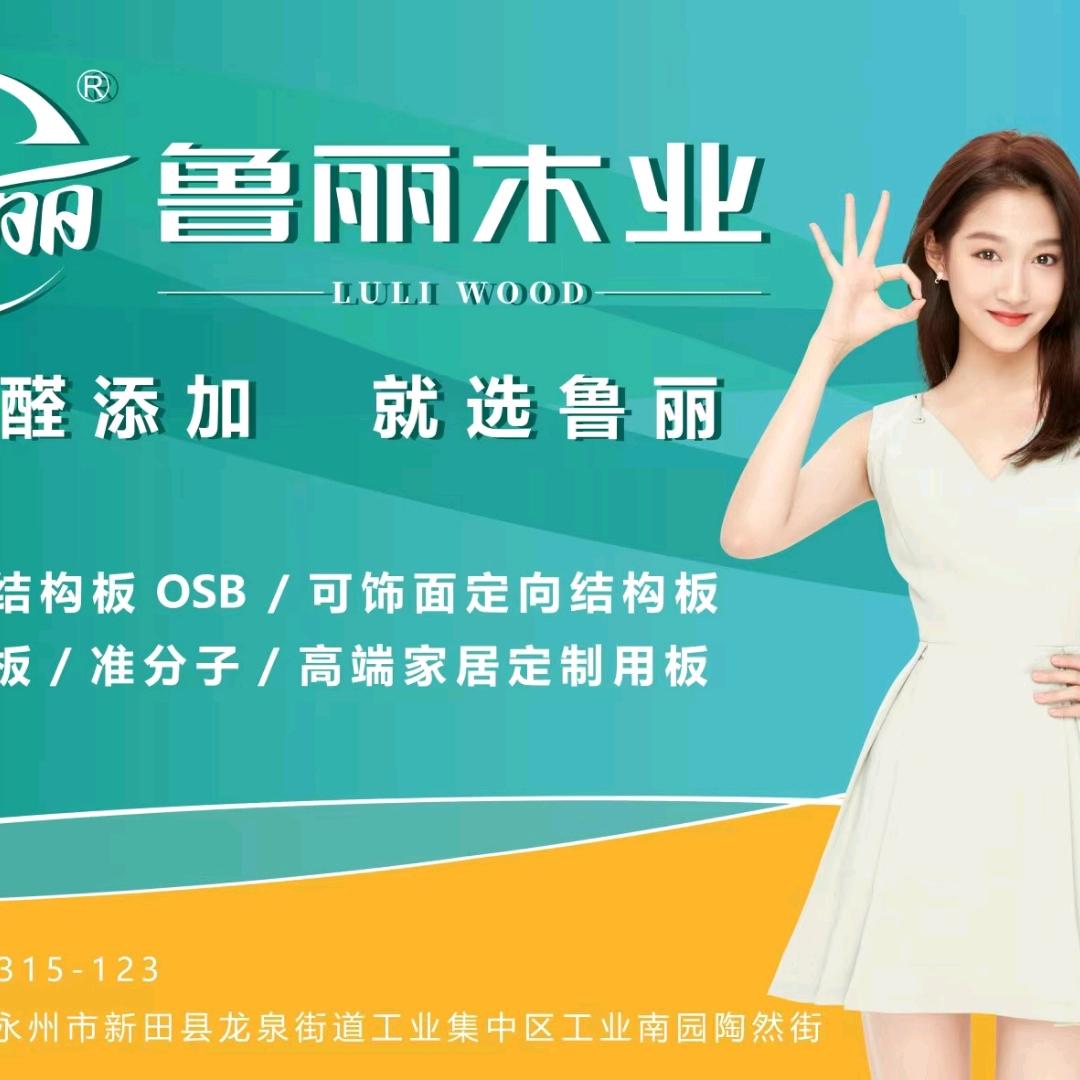 重庆木之源全屋定制源头工厂(兰