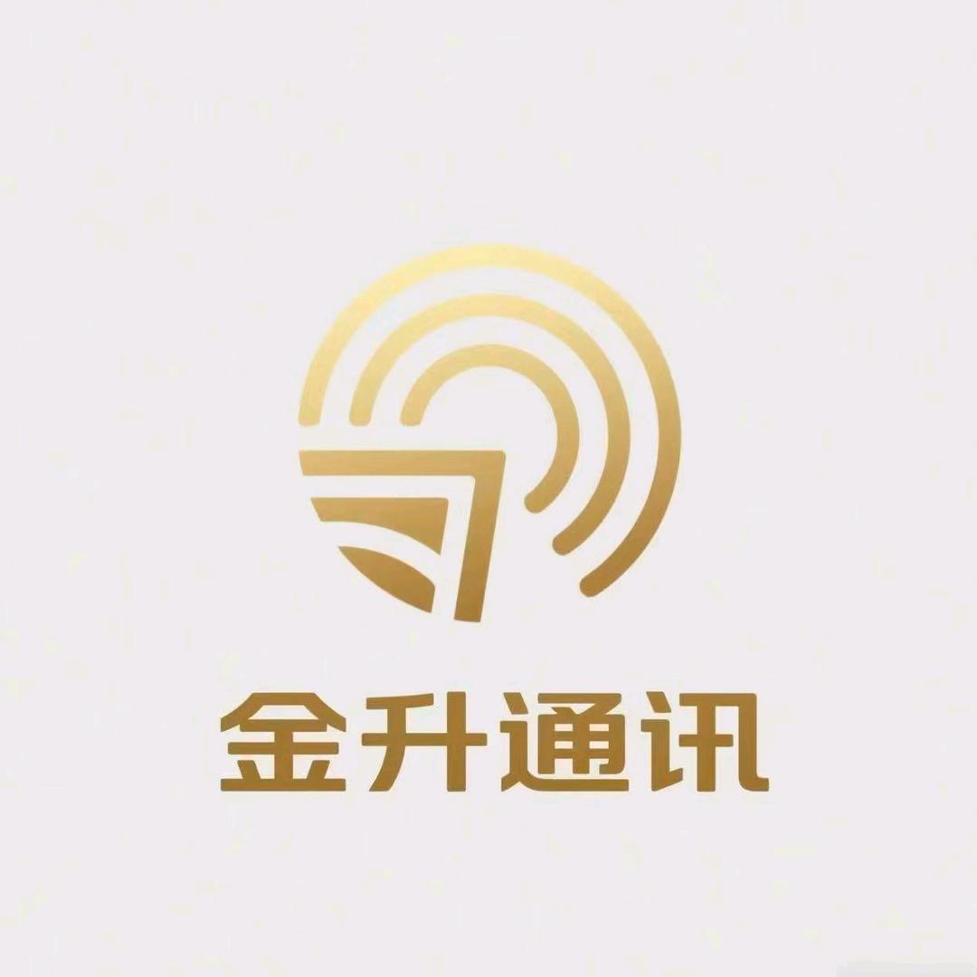 金升通讯