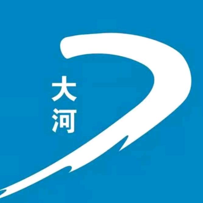 大河17550056235
