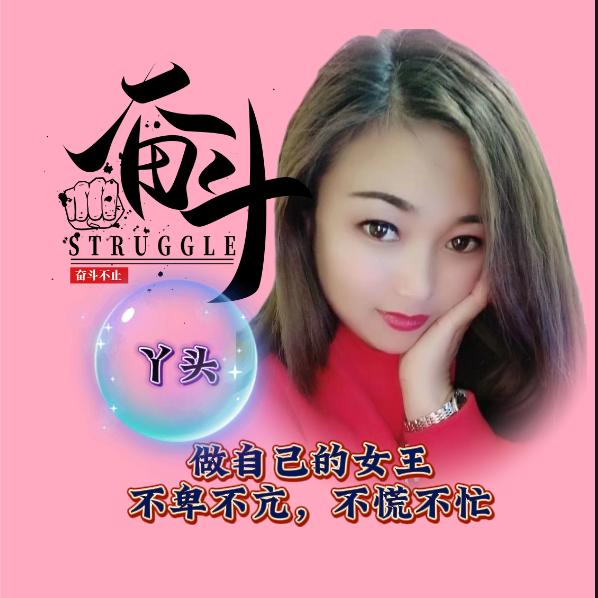 丫头1号（伤感音乐）