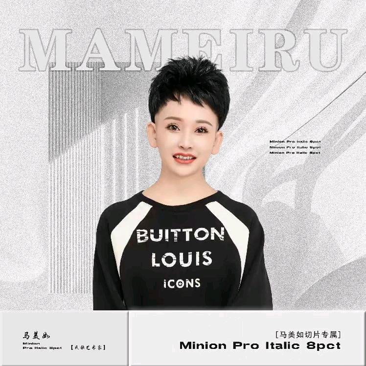 钰莹[美如铁粉]