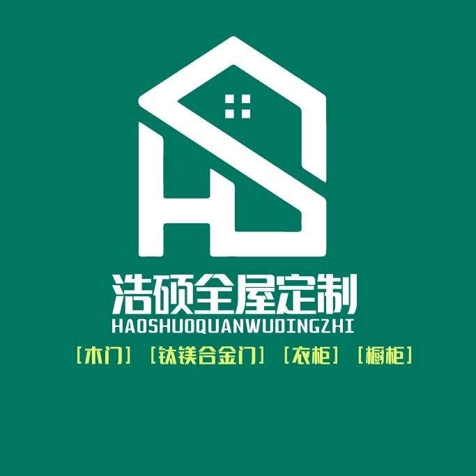 聊城浩硕门墙柜定制