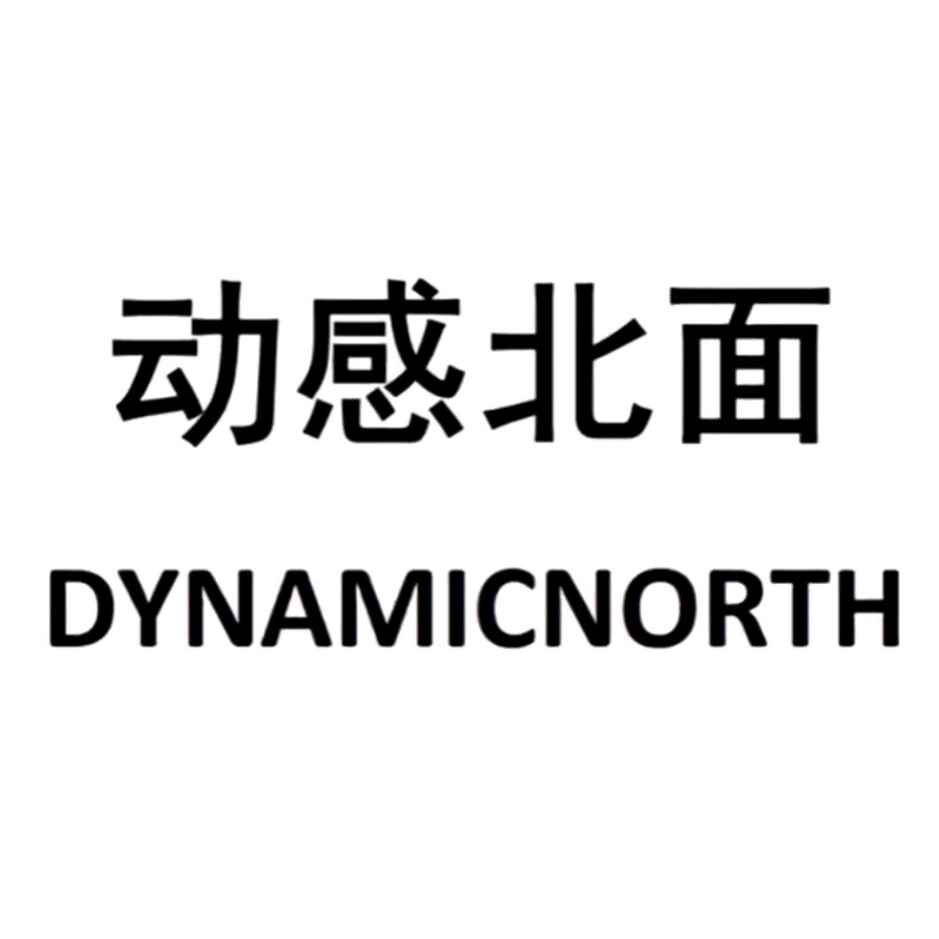 动感北面冬季特惠店