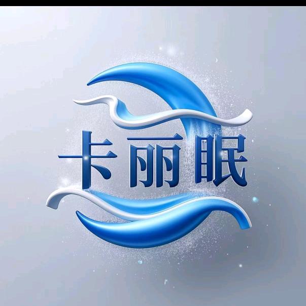 卡丽眠家纺