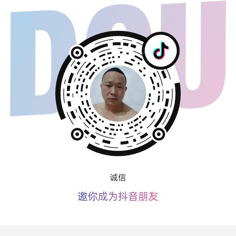 诚信