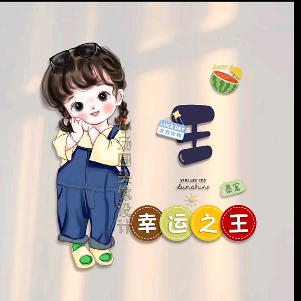 好运℘随身ᩚ💞࿐