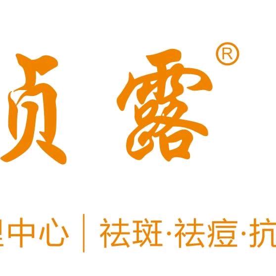 都市骄颜·贞露丽景滨江店