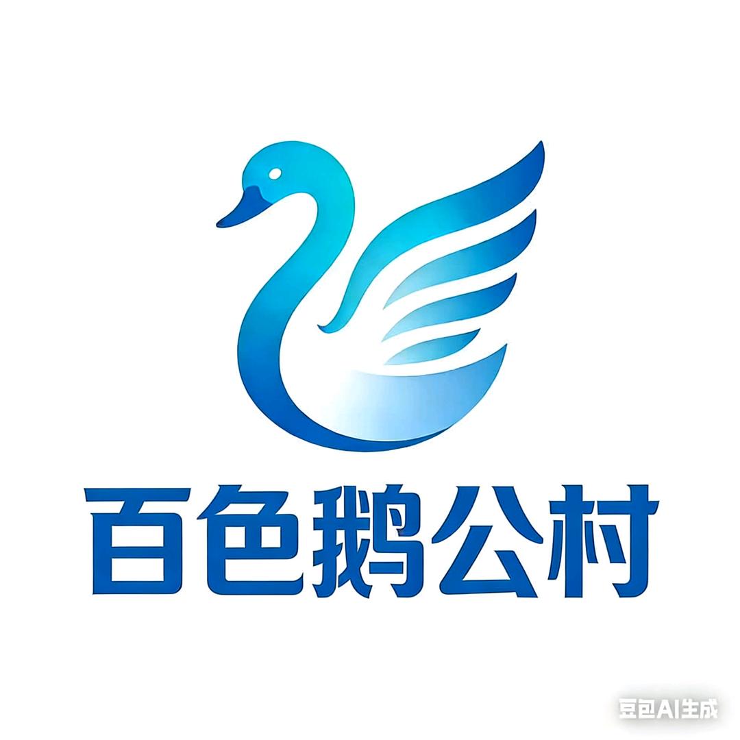 百色市右江区鹅公村养殖场（个体工商户）