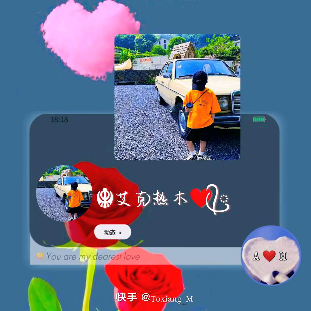 🌹SAN 💕  UQUN🌹