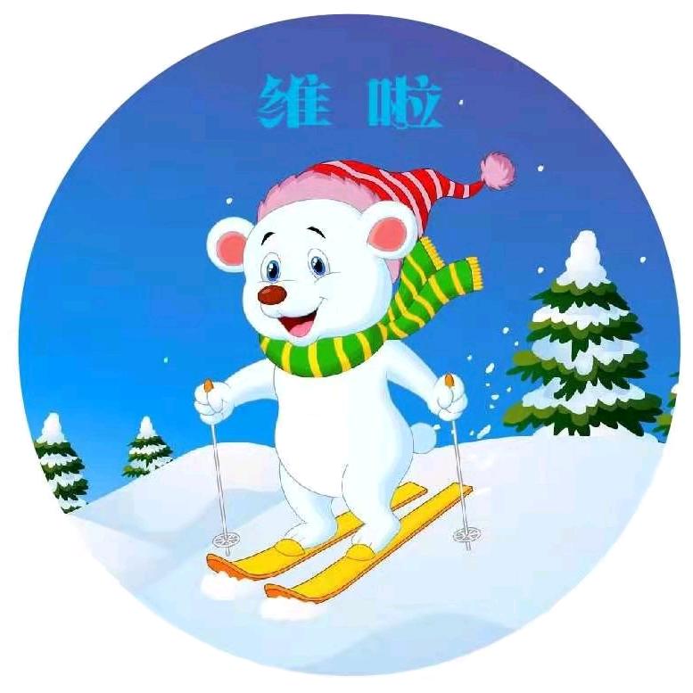 五家渠维啦冰雪旅游有限公司