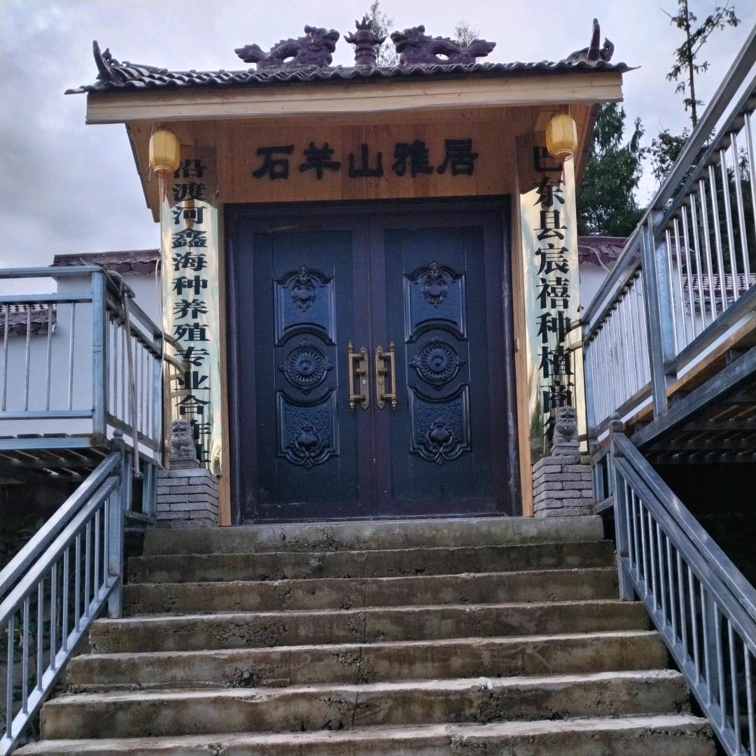 乡土还债阿冯赖哥