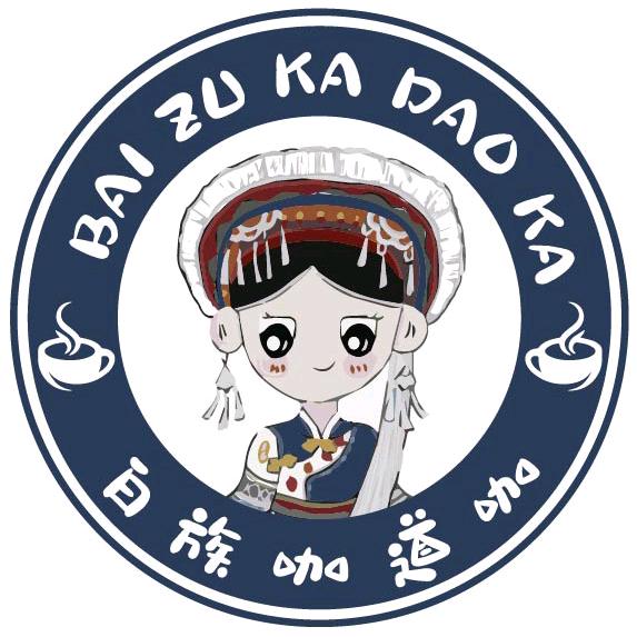 白族咖道咖